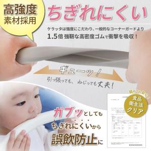【kerata/ケラッタ】 コーナーガード ク...の詳細画像4