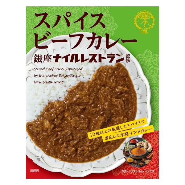 スパイスビーフカレー 銀座ナイルレストラン監修 本格インドカレー 180g 1箱 なとり レトルト