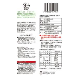 みわび 有機切干大根 天日干し 60g 1袋 ...の詳細画像1