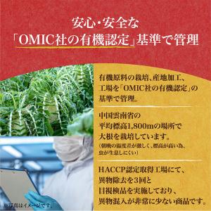 みわび 有機切干大根 天日干し 60g 1袋 ...の詳細画像3