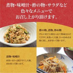 みわび 有機切干大根 天日干し 60g 1セッ...の詳細画像5