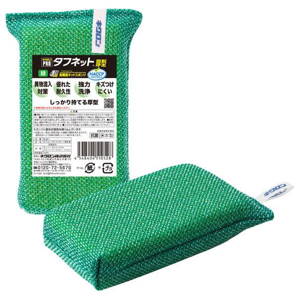 キクロンプロ タフネット厚型 緑 N-601 1個 キクロン