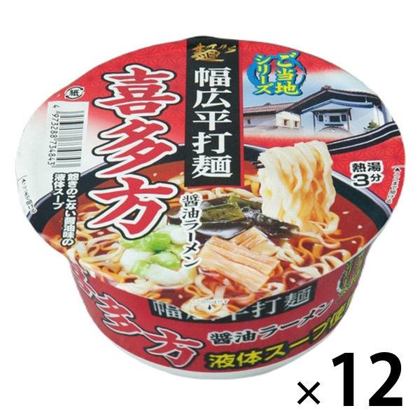 麺のスナオシ 喜多方 醤油ラーメン カップ麺 1セット(12個)