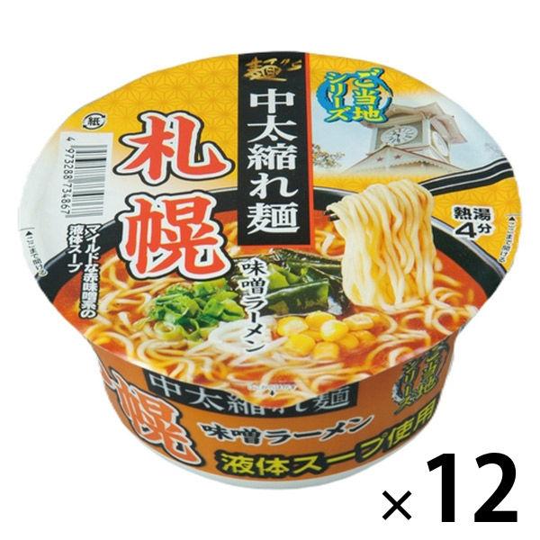 麺のスナオシ 札幌 味噌ラーメン カップ麺 1セット(12個)