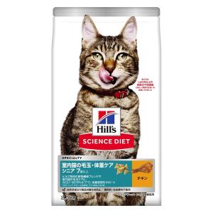 キャットフード サイエンスダイエット 猫 室内猫の毛玉・体重ケア シニア 7歳以上 チキン 2.5kg 1袋 ヒルズ