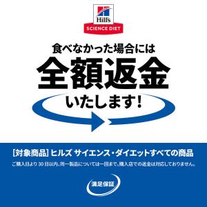 キャットフード サイエンスダイエット 猫 腸の...の詳細画像5