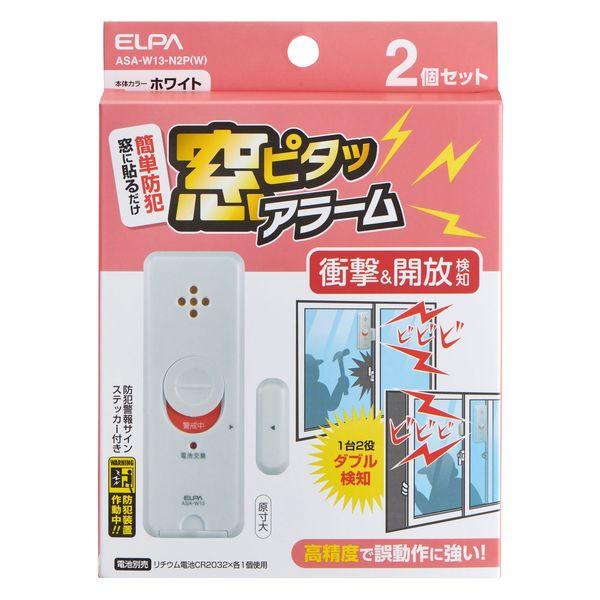 【アウトレット】ELPA 窓ピタッアラーム 衝撃＆開放検知2P ASA-W13-N2P（W） 1個