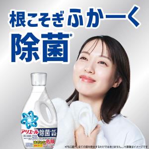 アリエール 洗濯洗剤 液体 洗濯槽まるごと除菌...の詳細画像2