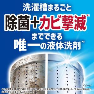 アリエール 洗濯洗剤 液体 洗濯槽まるごと除菌...の詳細画像3