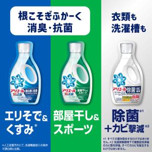 アリエール 洗濯洗剤 液体 洗濯槽まるごと除菌...の詳細画像4