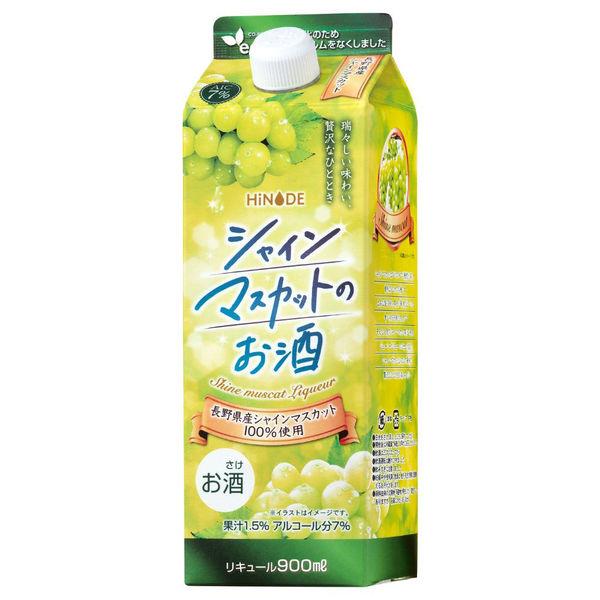 HiNODE（ひので） シャインマスカットのお酒 900ml 1本 マスカット ぶどう 葡萄 国産果...