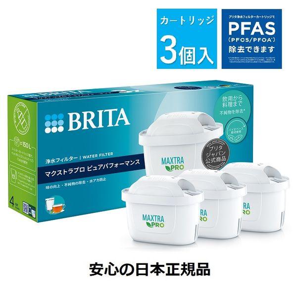 ブリタ（BRITA）浄水器 マクストラプロ 交換用フィルター 3個入