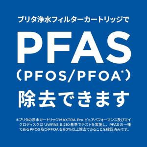 ブリタ(BRITA)浄水器 マクストラプロ 交...の詳細画像5