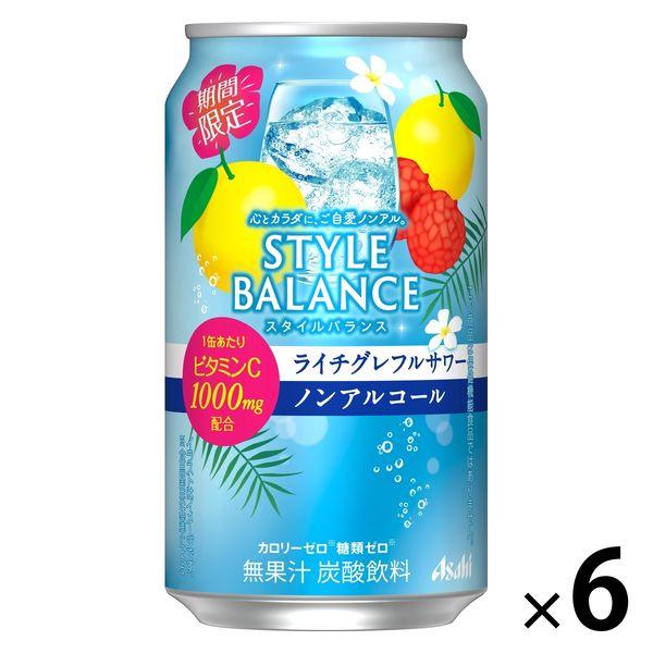 （数量限定）ノンアルコール チューハイテイスト飲料 アサヒスタイルバランス ライチグレフルサワー 3...