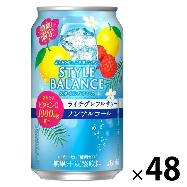 （数量限定）ノンアルコール チューハイテイスト飲料 アサヒスタイルバランス ライチグレフルサワー 3...