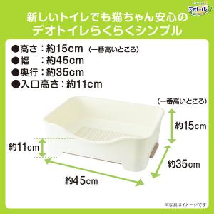 デオトイレらくらくシンプル ナチュラルアイボリ...の詳細画像4