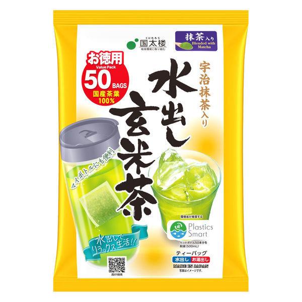 【ワゴンセール】国太楼 宇治抹茶入り水出し玄米茶ティーバッグ 1袋（50バッグ入）（わけあり品）