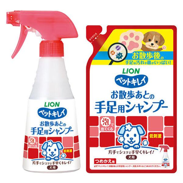 （セット品）お散歩あとの手足用シャンプー ペットキレイ 犬用 本体270ml ＋ 詰め替え270ml...