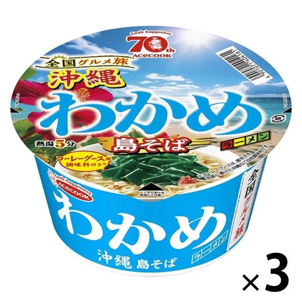 エースコック 全国グルメ旅×わかめラーメン 沖縄 島そば 1セット（3個）