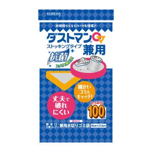 キチントさん ダストマン 兼用 抗菌 浅型ストッ...の商品画像