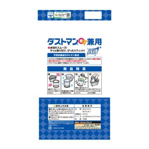 キチントさん ダストマン 兼用 抗菌 浅型スト...の詳細画像1