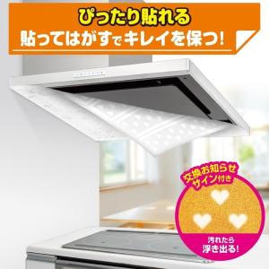 フィルたん パッと貼るだけ レンジフードフィル...の詳細画像1