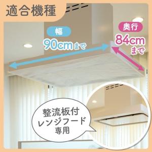 フィルたん パッと貼るだけ レンジフードフィル...の詳細画像3