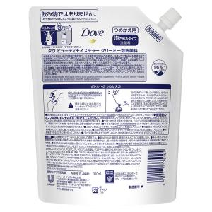 ダヴ(Dove)ビューティモイスチャー クリー...の詳細画像2