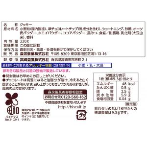 【アウトレット】【Goエシカル】訳あり チョコ...の詳細画像2