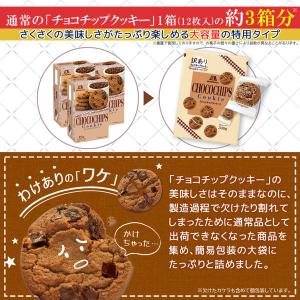 【アウトレット】【Goエシカル】訳あり チョコ...の詳細画像5