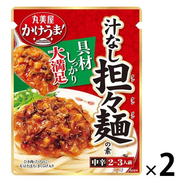 丸美屋 かけうま！ 汁なし担々麺の素 （麺用ソース） 270g 2個 丸美屋食品工業