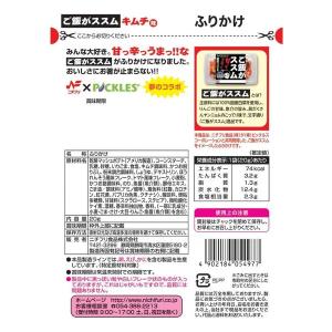 ニチフリ ご飯がススムキムチ味ふりかけ 20g 1個の詳細画像2