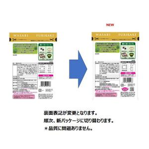 ニチフリ わさびふりかけ 伊豆のわさび使用 4...の詳細画像2