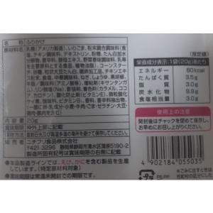 ニチフリ 炒飯風ふりかけ 創味シャンタン使用 ...の詳細画像1