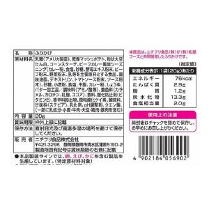 ニチフリ 松屋創業ビーフカレー味ふりかけ 20...の詳細画像1