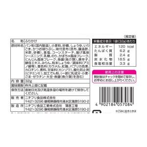 ニチフリ ほっともっと のり弁当味ふりかけ 3...の詳細画像1