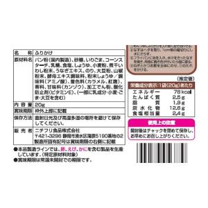 ニチフリ うなぎふりかけ 山椒入・蒲焼味 20...の詳細画像1
