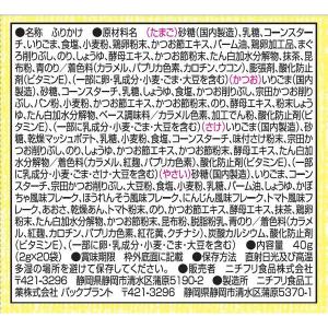ニチフリ 素材派ふりかけ 4種類・20袋入 1...の詳細画像1