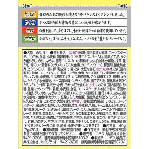 ニチフリ 素材派ふりかけ 4種類・20袋入 1...の詳細画像2