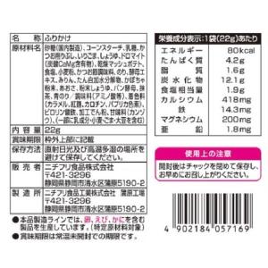 ニチフリ ふりかけエール プラス かつお 22...の詳細画像1