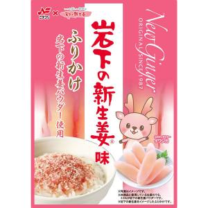 ニチフリ 岩下の新生姜味ふりかけ 20g 1個