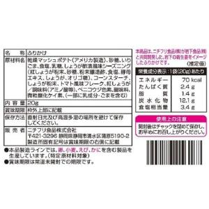 ニチフリ 岩下の新生姜味ふりかけ 20g 1個の詳細画像1