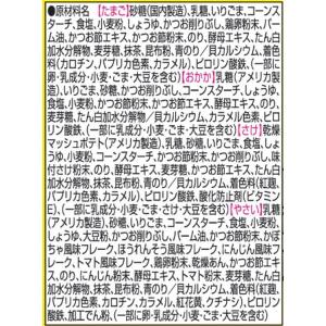 ニチフリ おさるのジョージふりかけ 4種類・2...の詳細画像1