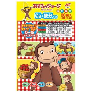 ニチフリ おさるのジョージふりかけ 4種類・2...の詳細画像2