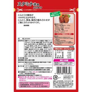 ニチフリ スタミナ丼風ふりかけ にんにくタレ味...の詳細画像3