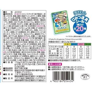 ニチフリ ドラえもんふりかけ 4種類・8袋入 ...の詳細画像2
