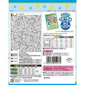 ニチフリ ドラえもんふりかけ 4種類・8袋入 ...の詳細画像3