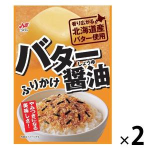 ニチフリ バター醤油ふりかけ 北海道産バター使用 20g 1セット（1個×2）