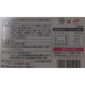 ニチフリ ポテトチップスのり塩味 ふりかけ 2...の詳細画像2
