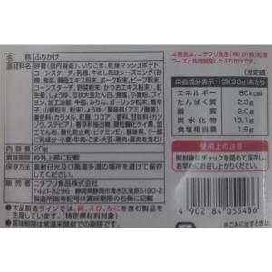 ニチフリ 松屋牛めし味ふりかけ 紅しょうが入 ...の詳細画像1